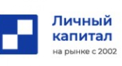 Личный Капитал