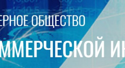 ПАО «СКИ»
